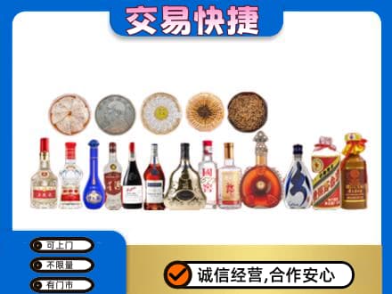 齐齐哈尔富裕县名酒回收礼品.jpg