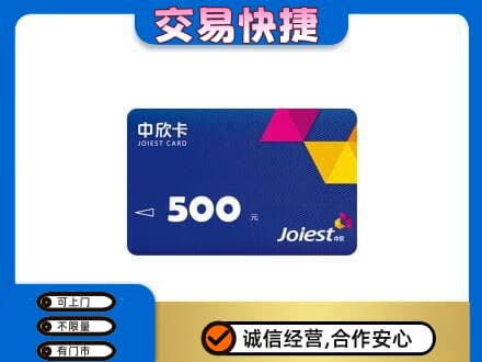 齐齐哈尔富裕县回收中欣卡