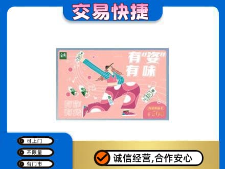 齐齐哈尔富裕县购物卡回收伊利礼品卡.jpg