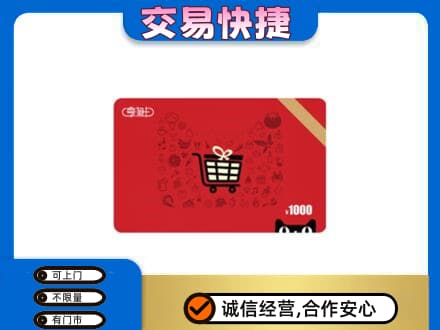 齐齐哈尔富裕县回收享淘卡