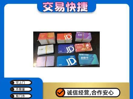 齐齐哈尔富裕县回收超市卡