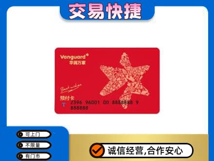 齐齐哈尔富裕县购物卡回收华润万家卡.jpg
