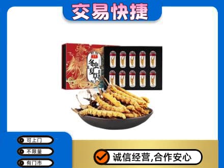 齐齐哈尔富裕县礼品回收冬虫夏草.jpg