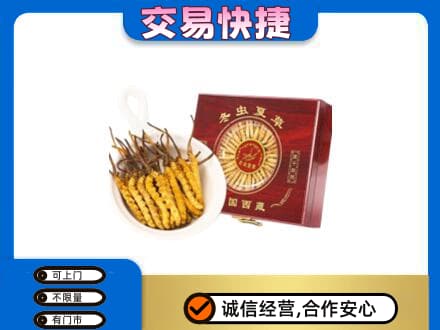 齐齐哈尔富裕县礼品回收冬虫夏草礼盒.jpg