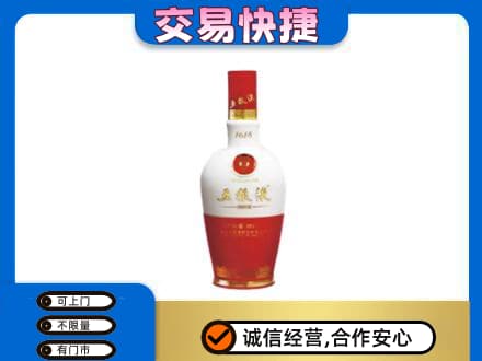 齐齐哈尔富裕县名酒回收五粮液1618.jpg