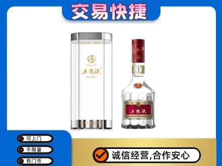 齐齐哈尔富裕县名酒回收五粮液八代.jpg