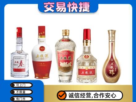 齐齐哈尔富裕县回收五粮液