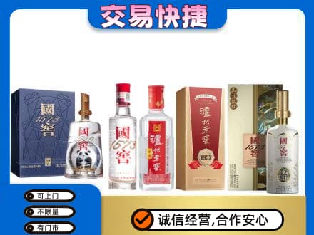 齐齐哈尔富裕县回收国窖酒