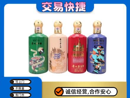 齐齐哈尔富裕县茅台回收走出四国.jpg