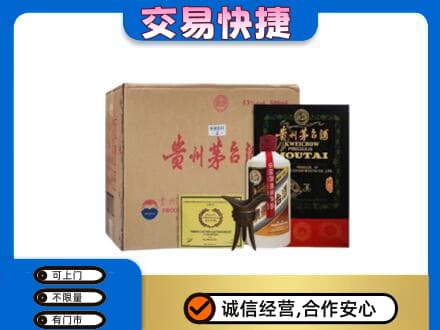 齐齐哈尔富裕县回收珍品茅台酒