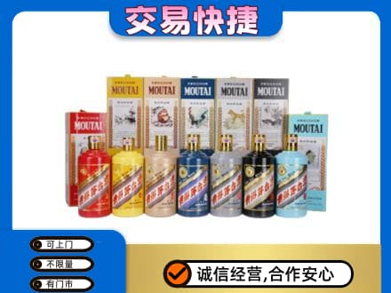 齐齐哈尔富裕县回收生肖茅台酒
